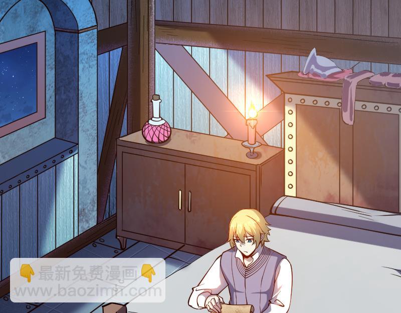 我是異世界最強領主 - 第33話 曦光階(1/2) - 6