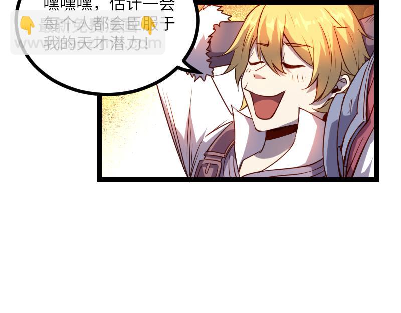 我是異世界最強領主 - 第33話 曦光階(2/2) - 4