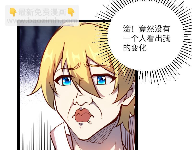 我是異世界最強領主 - 第33話 曦光階(2/2) - 2