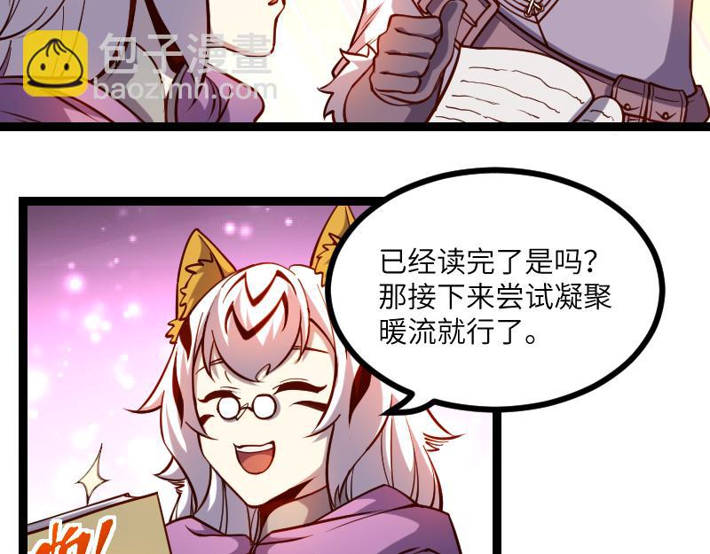 我是異世界最強領主 - 第33話 曦光階(2/2) - 5