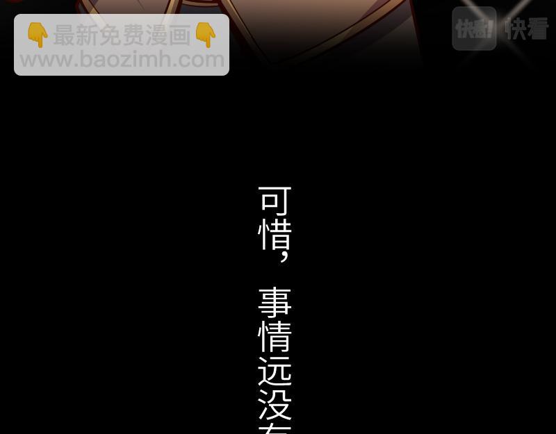 我是異世界最強領主 - 第35話 棕熊咆哮(1/2) - 3