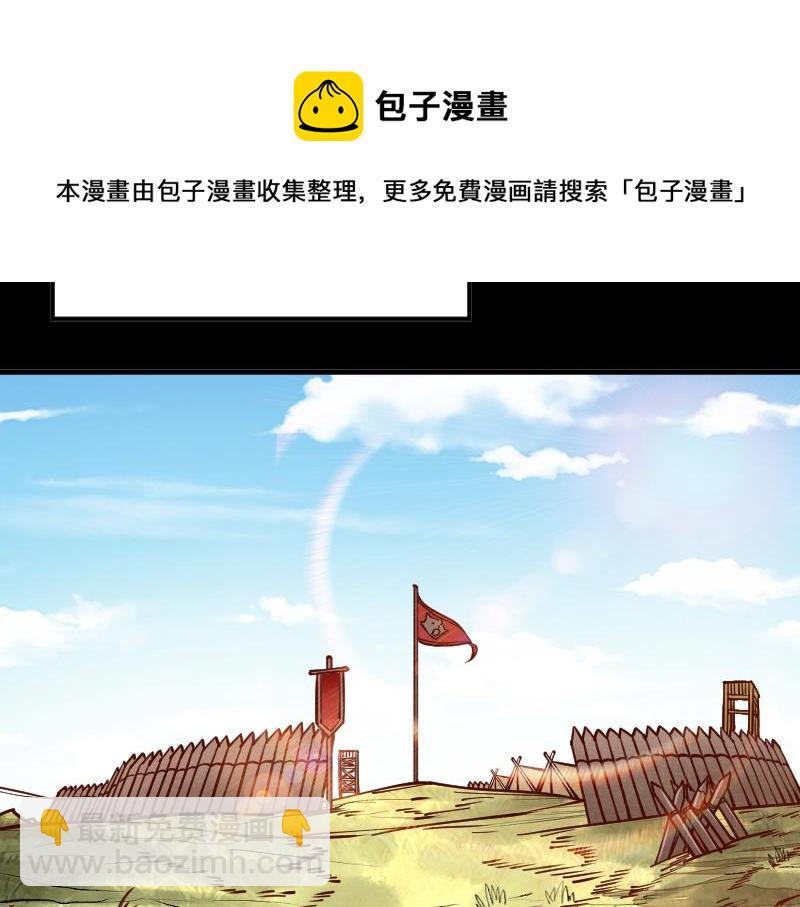 我是異世界最強領主 - 第35話 棕熊咆哮(1/2) - 5