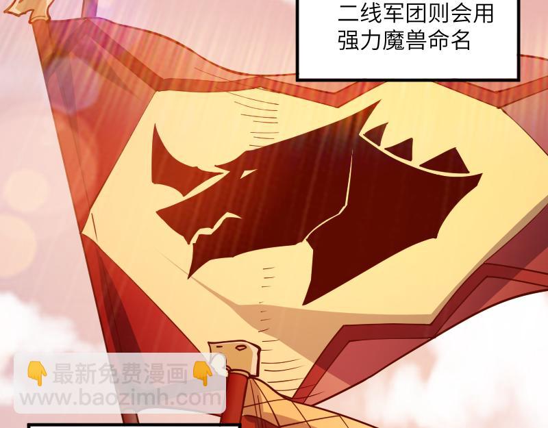 我是異世界最強領主 - 第35話 棕熊咆哮(1/2) - 2