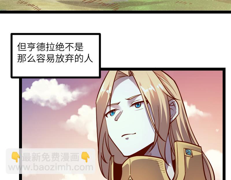 我是異世界最強領主 - 第35話 棕熊咆哮(1/2) - 8