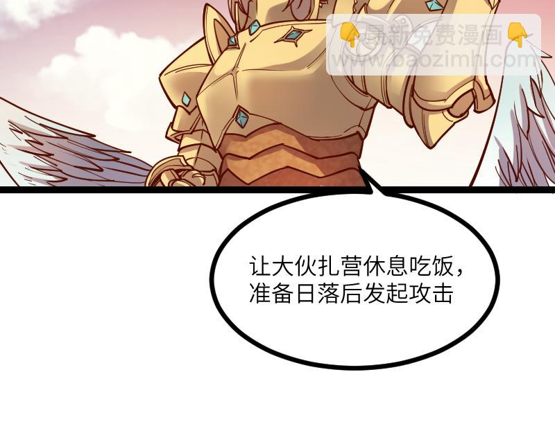 我是異世界最強領主 - 第35話 棕熊咆哮(1/2) - 7