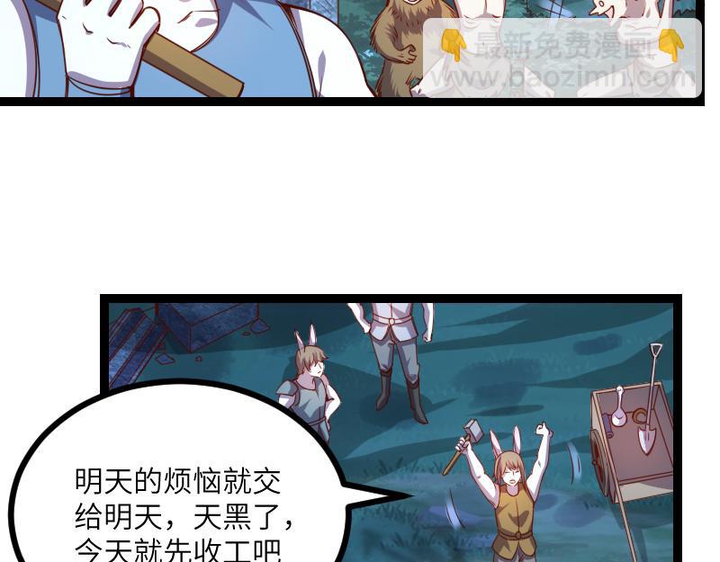 我是異世界最強領主 - 第35話 棕熊咆哮(1/2) - 4