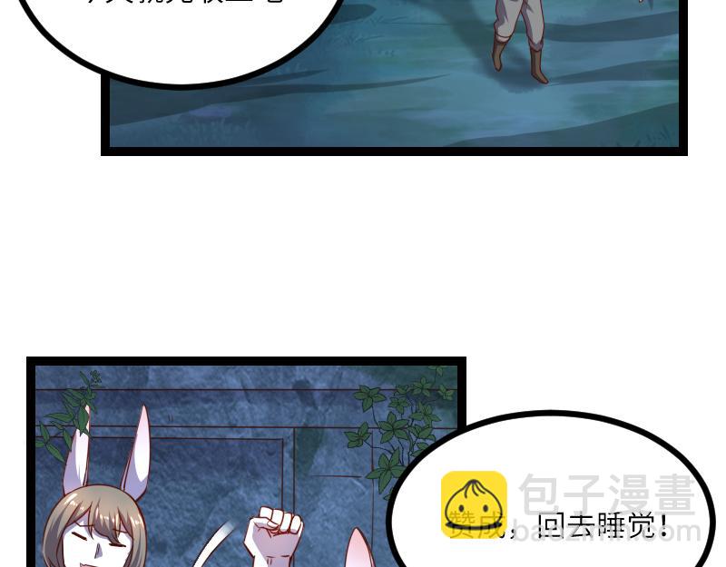 我是異世界最強領主 - 第35話 棕熊咆哮(1/2) - 5