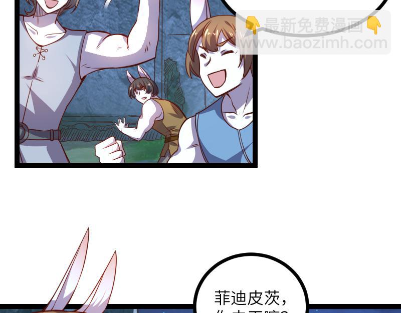 我是異世界最強領主 - 第35話 棕熊咆哮(1/2) - 6