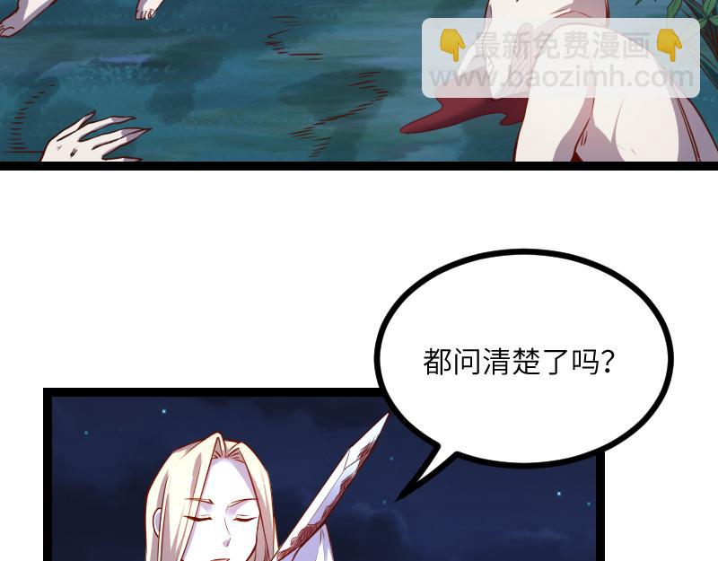 我是異世界最強領主 - 第35話 棕熊咆哮(1/2) - 3