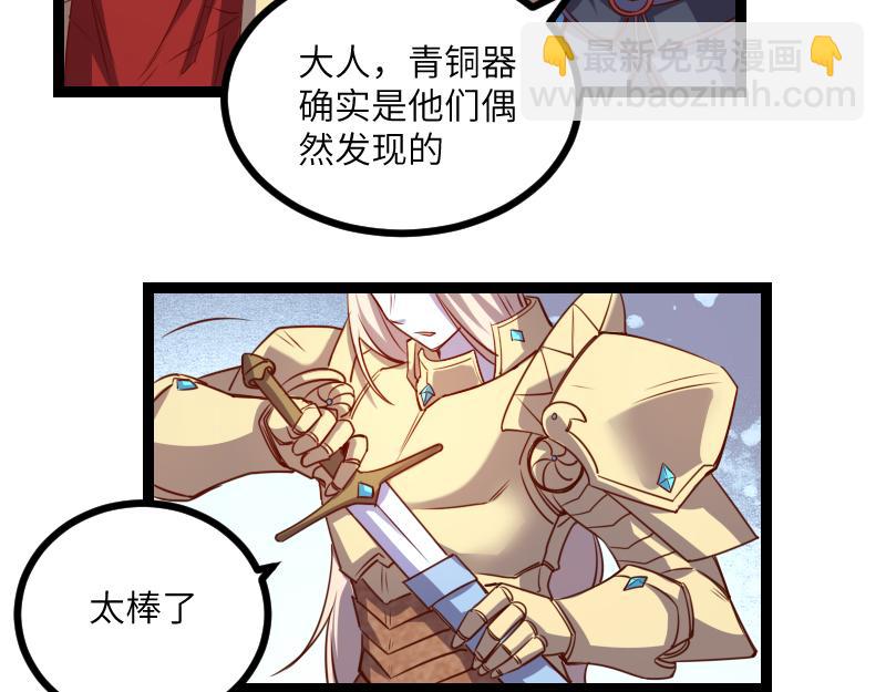 我是異世界最強領主 - 第35話 棕熊咆哮(1/2) - 5