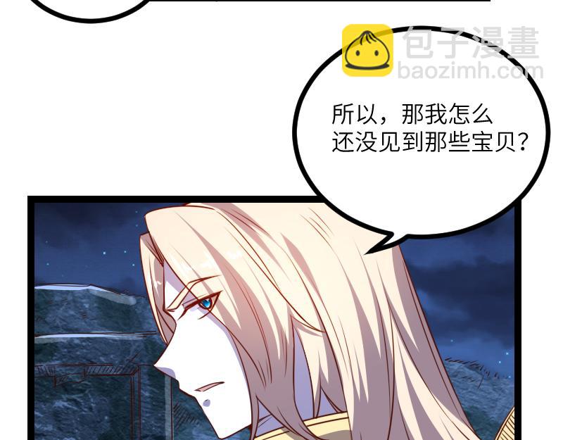 我是異世界最強領主 - 第35話 棕熊咆哮(1/2) - 6