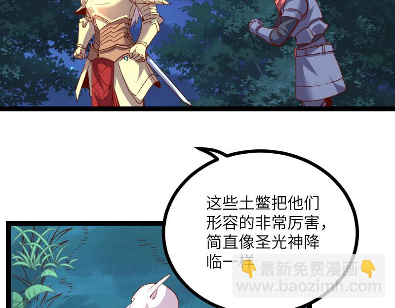 我是異世界最強領主 - 第35話 棕熊咆哮(1/2) - 1