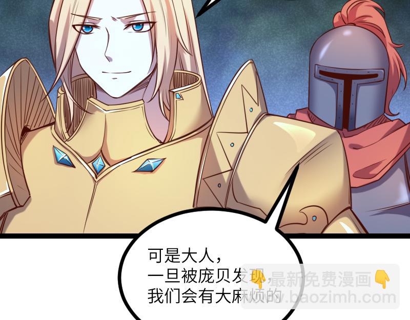 我是異世界最強領主 - 第35話 棕熊咆哮(2/2) - 1