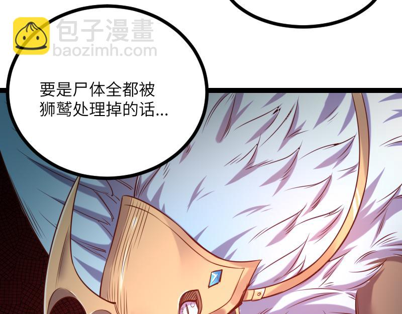 我是異世界最強領主 - 第35話 棕熊咆哮(2/2) - 5