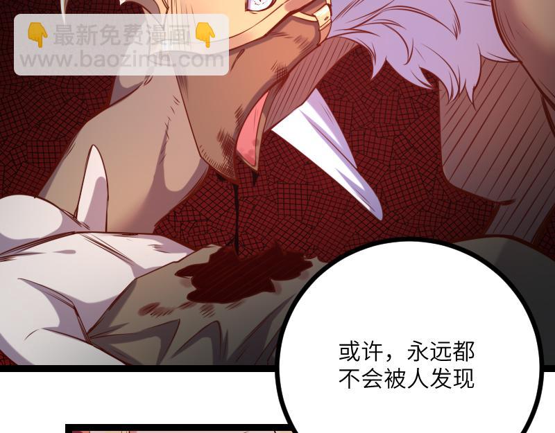 我是異世界最強領主 - 第35話 棕熊咆哮(2/2) - 6