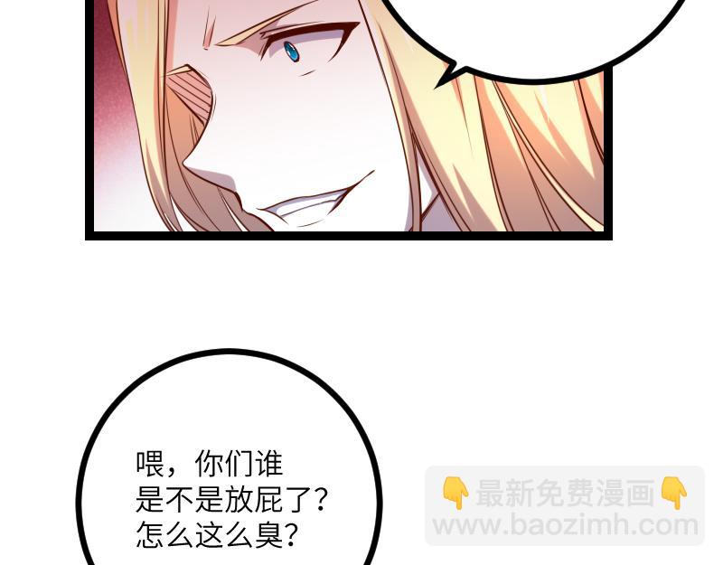 我是異世界最強領主 - 第35話 棕熊咆哮(2/2) - 1