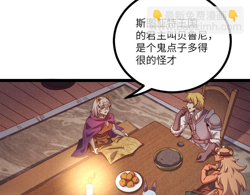 我是異世界最強領主 - 第35話 棕熊咆哮(2/2) - 5