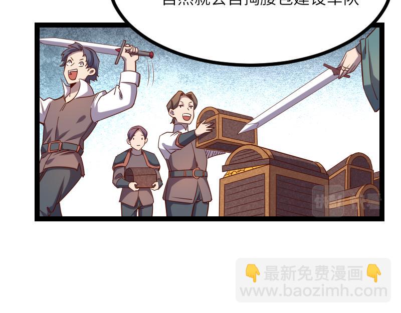 我是異世界最強領主 - 第35話 棕熊咆哮(2/2) - 2