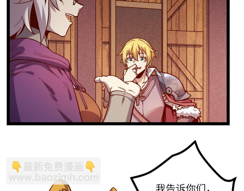 我是異世界最強領主 - 第35話 棕熊咆哮(2/2) - 4