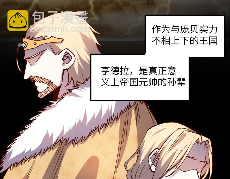 我是異世界最強領主 - 第35話 棕熊咆哮(1/2) - 7