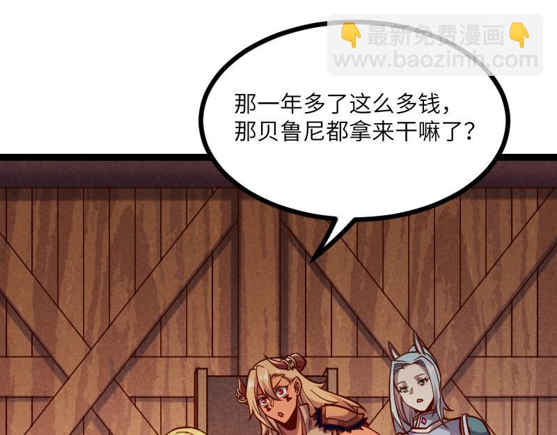 我是異世界最強領主 - 第35話 棕熊咆哮(2/2) - 6