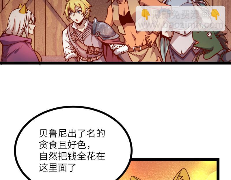 我是異世界最強領主 - 第35話 棕熊咆哮(2/2) - 1