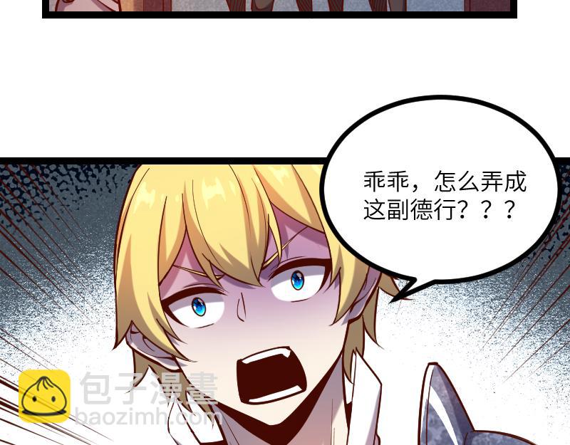 我是異世界最強領主 - 第35話 棕熊咆哮(2/2) - 6