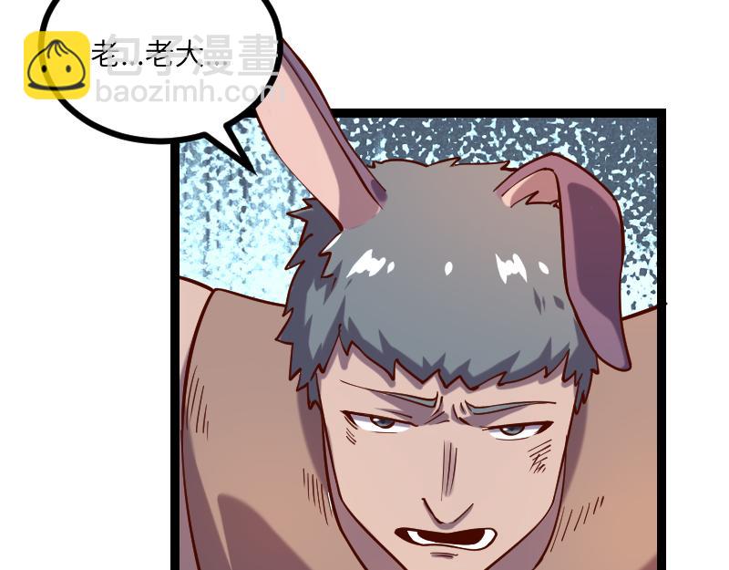 我是異世界最強領主 - 第35話 棕熊咆哮(2/2) - 2