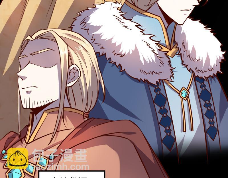 我是異世界最強領主 - 第35話 棕熊咆哮(1/2) - 8