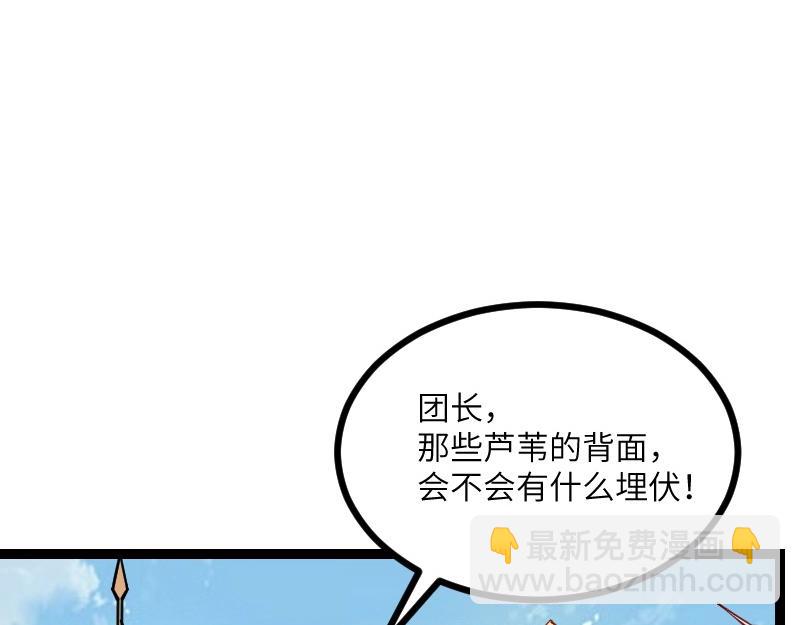 我是異世界最強領主 - 第37話 領主vs團長(1/2) - 3