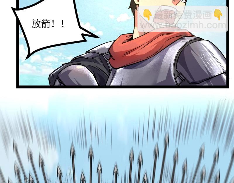 我是異世界最強領主 - 第37話 領主vs團長(1/2) - 8