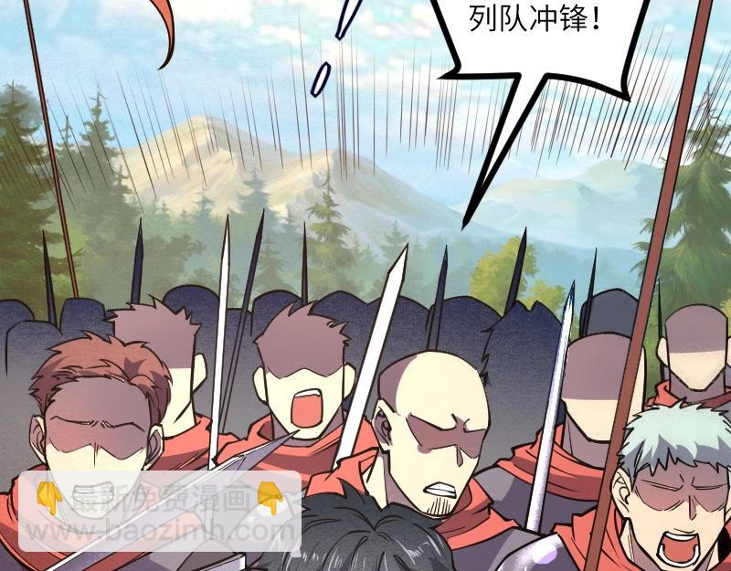 我是異世界最強領主 - 第37話 領主vs團長(1/2) - 2