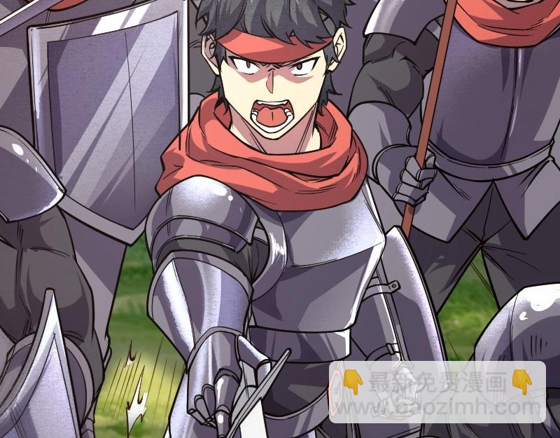 我是異世界最強領主 - 第37話 領主vs團長(1/2) - 3