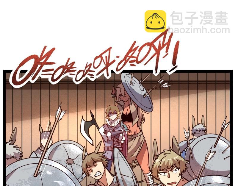 我是異世界最強領主 - 第37話 領主vs團長(1/2) - 5