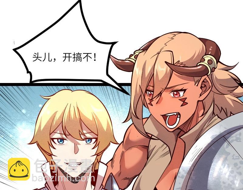 我是異世界最強領主 - 第37話 領主vs團長(1/2) - 7