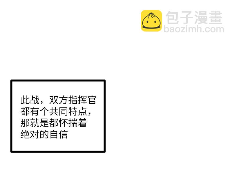 我是異世界最強領主 - 第37話 領主vs團長(1/2) - 1