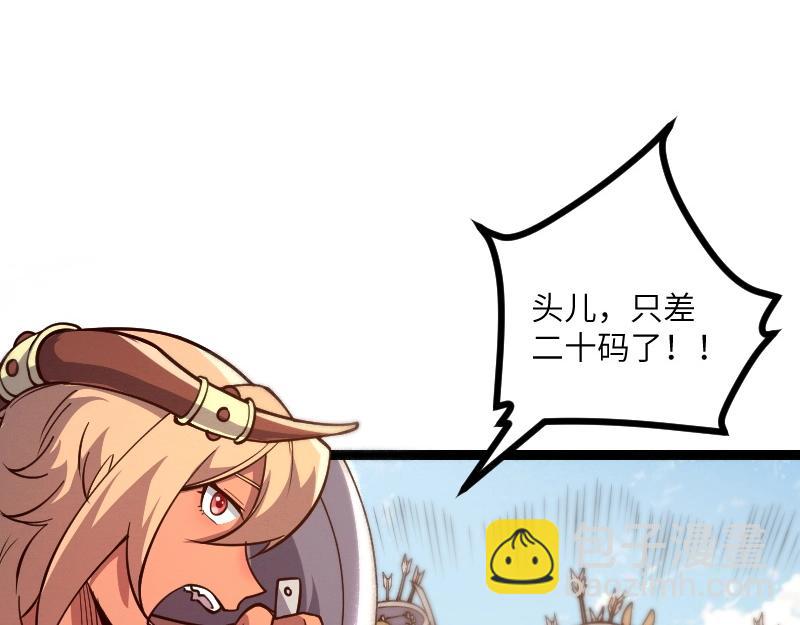 我是異世界最強領主 - 第37話 領主vs團長(1/2) - 8