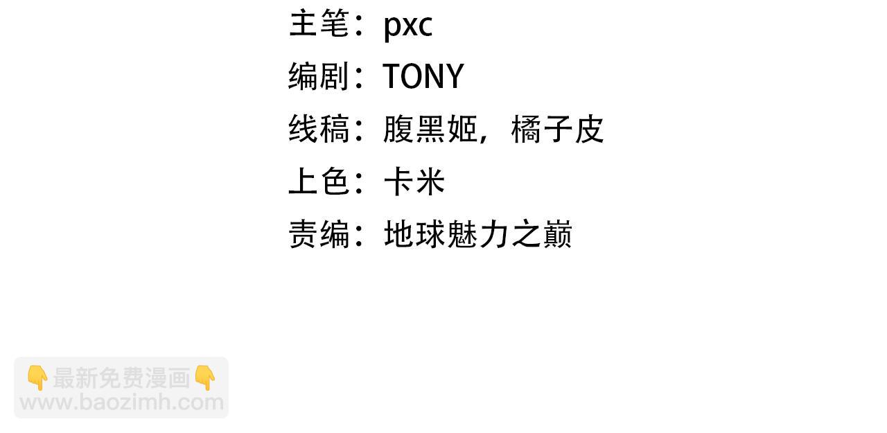 我是異世界最強領主 - 第37話 領主vs團長(1/2) - 4