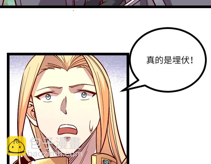 我是異世界最強領主 - 第37話 領主vs團長(1/2) - 8