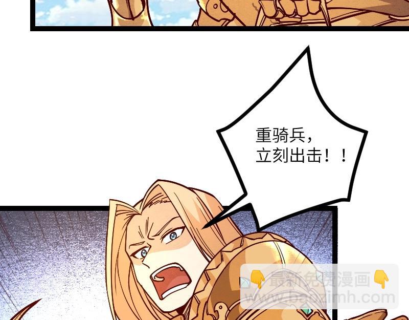 我是異世界最強領主 - 第37話 領主vs團長(1/2) - 2