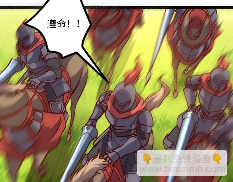 我是異世界最強領主 - 第37話 領主vs團長(1/2) - 5