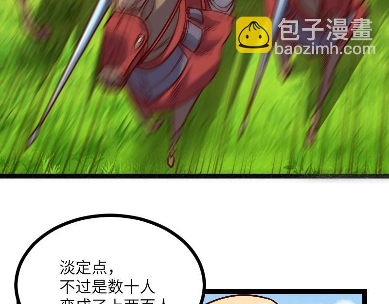 我是異世界最強領主 - 第37話 領主vs團長(1/2) - 6