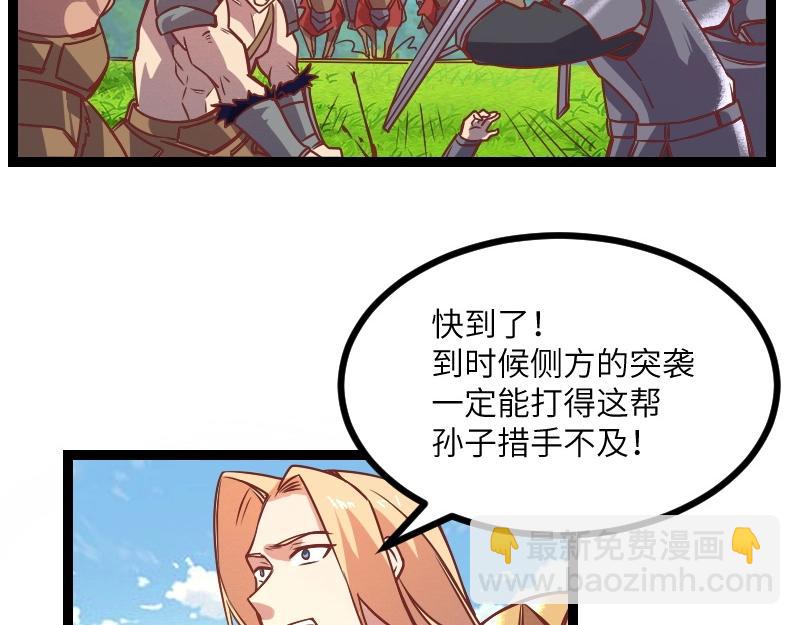 我是異世界最強領主 - 第37話 領主vs團長(2/2) - 5