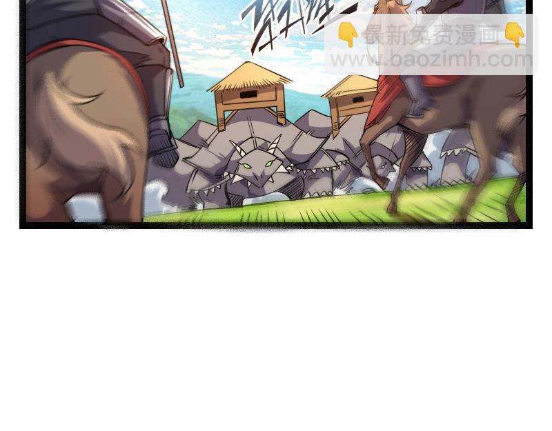 我是異世界最強領主 - 第37話 領主vs團長(2/2) - 6