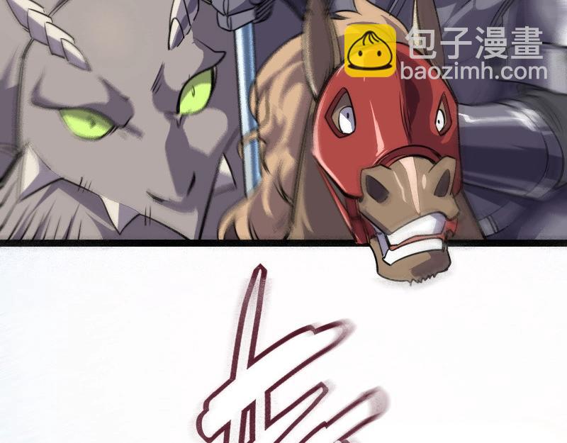 我是異世界最強領主 - 第37話 領主vs團長(2/2) - 3