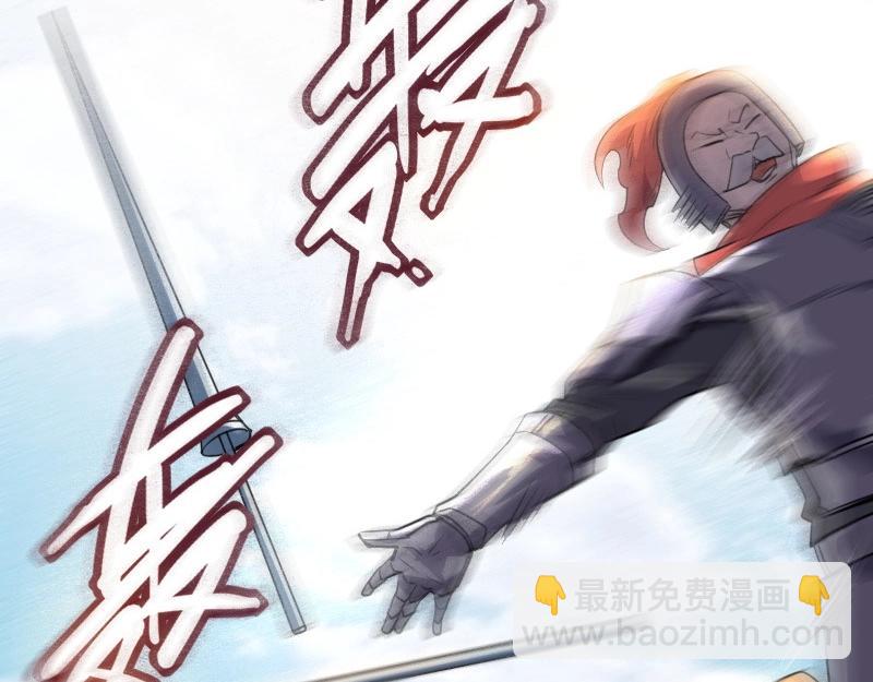 我是異世界最強領主 - 第37話 領主vs團長(2/2) - 4