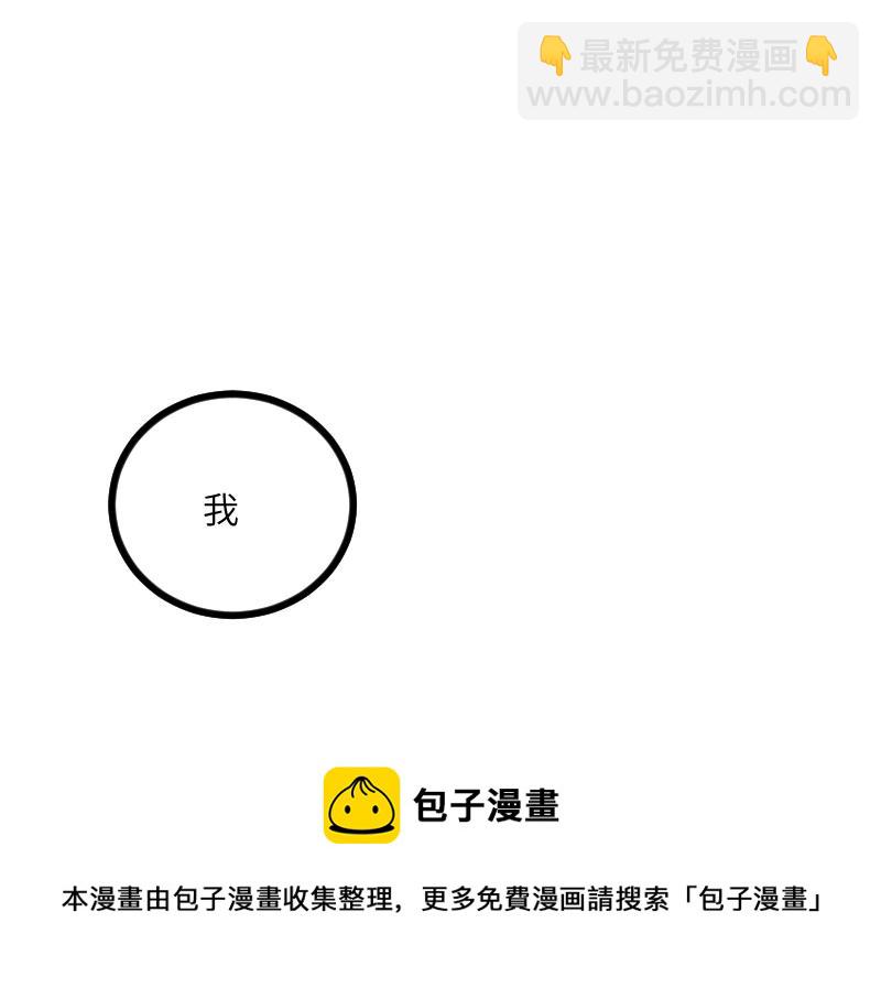 我是異世界最強領主 - 第39話 一腳定乾坤(3/3) - 1