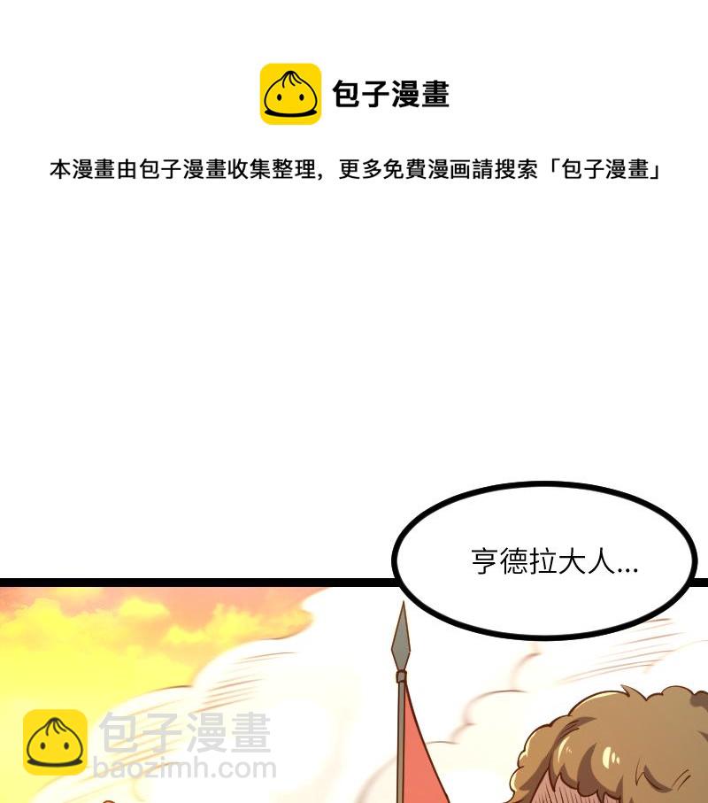 我是異世界最強領主 - 第39話 一腳定乾坤(3/3) - 1