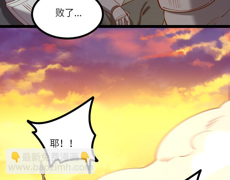 我是異世界最強領主 - 第39話 一腳定乾坤(3/3) - 3