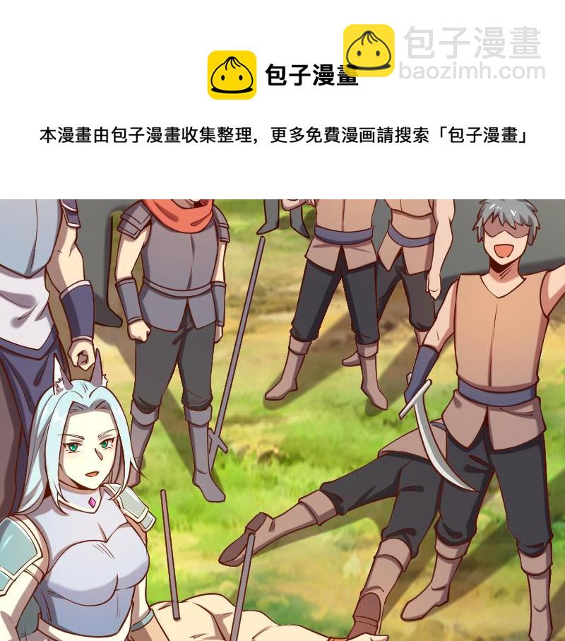 我是異世界最強領主 - 第39話 一腳定乾坤(3/3) - 1